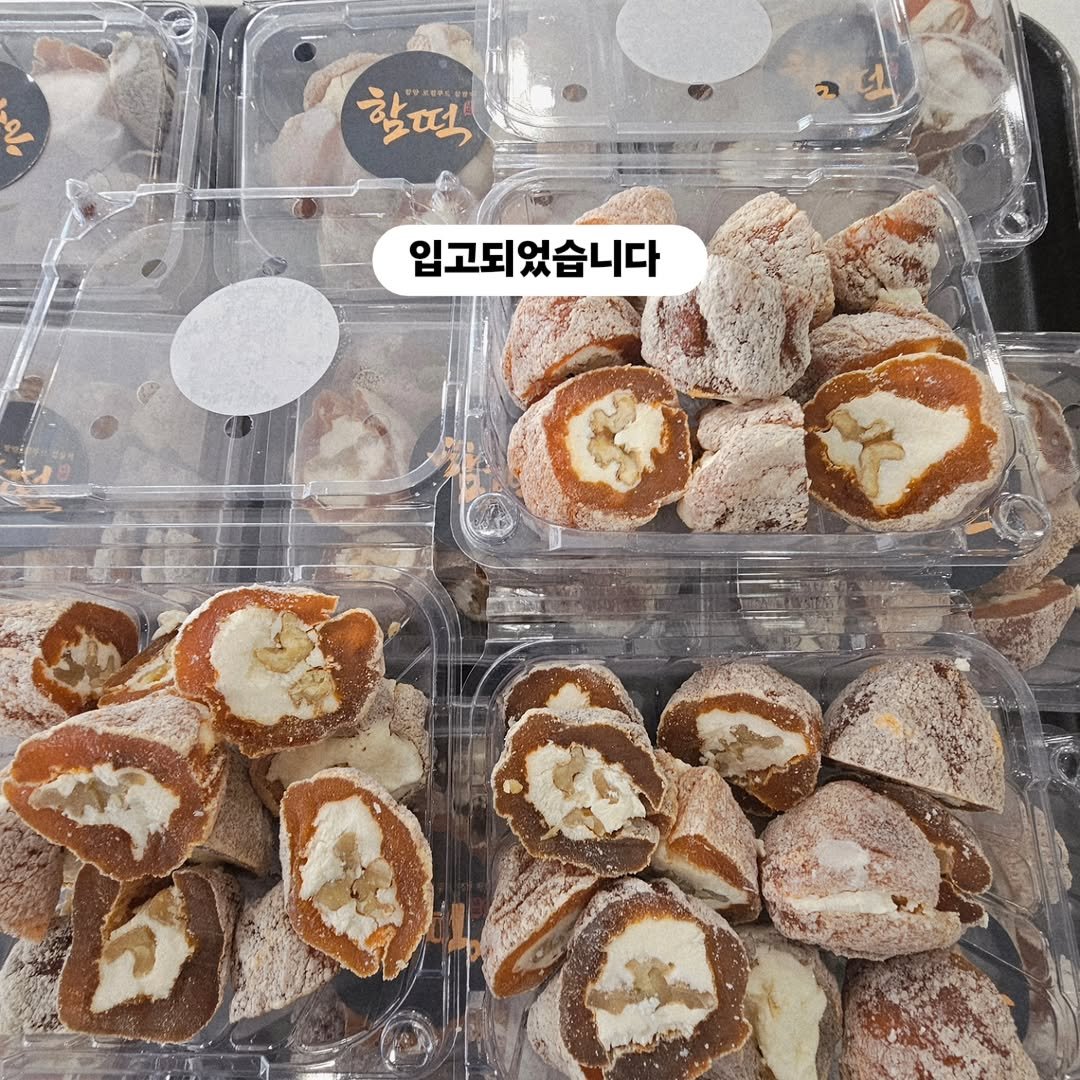 Photo by 찰떡부자 on April 01, 2026. May be an image of pie and text that says '2 할떡 입고되었습니다 습니다'.