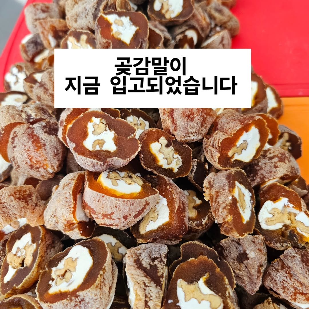 Photo by 찰떡부자 on July 29, 2025. May be an image of tofu, shiitake mushrooms and text that says '곳감말이 지금 입고되었습니다 습니다 EVe DSOV'.