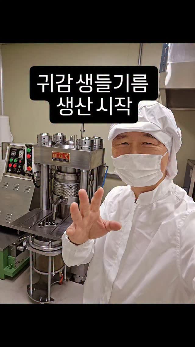 chaldduk_king 게시물 이미지: 귀감 생들기름 
갈색 병이라 예쁘지는 않지만
빛을 차단하고, 산패를...