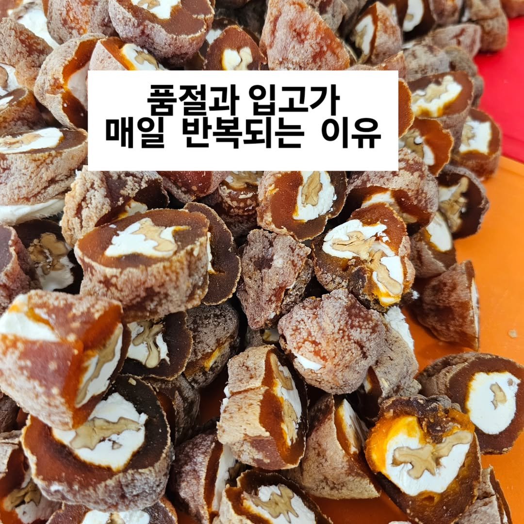 Photo by 찰떡부자 on July 25, 2025. May be an image of tofu and text that says 'எஸ் 품절과 품절과입고가 입고가 매일 반복되는 이유'.