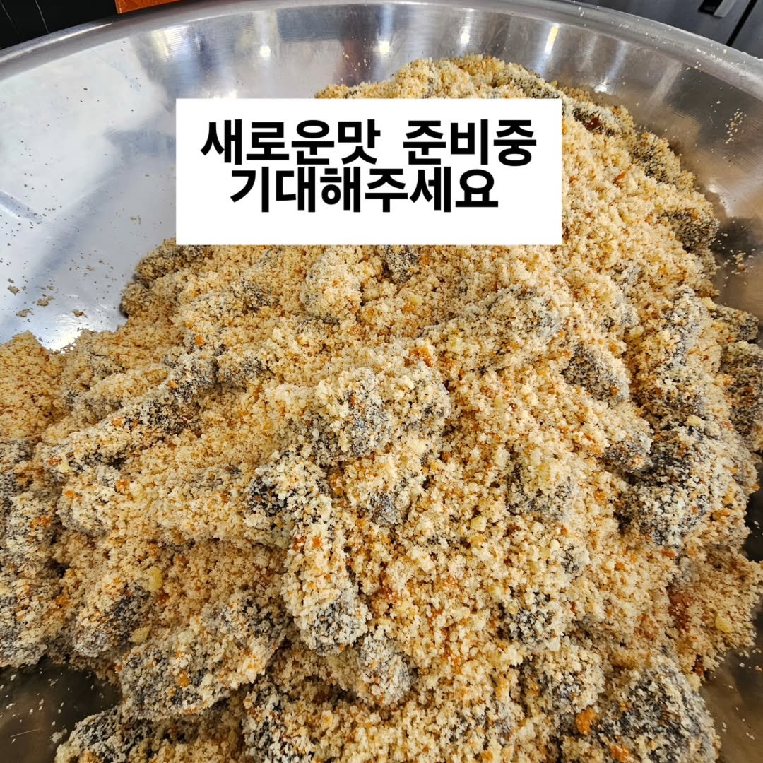Photo by 찰떡부자 on July 16, 2025. May be an image of anchovies, tofu and text that says '새로운맛 준비중 기대해주세요'.