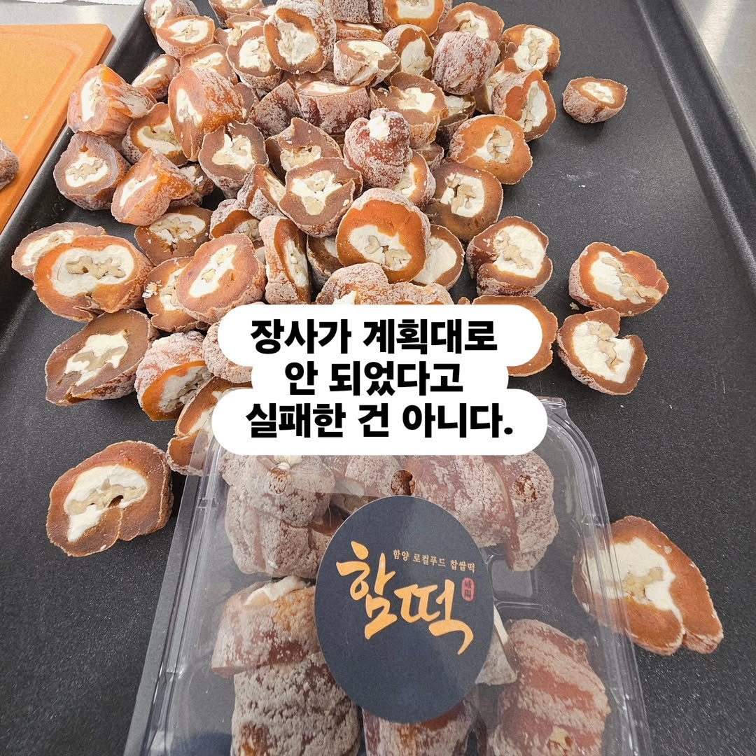 chaldduk_king 게시물 이미지: 결국 팔리는 건
내가 정한 메뉴라 아니라,
고객이 원하는 메뉴였습니다.