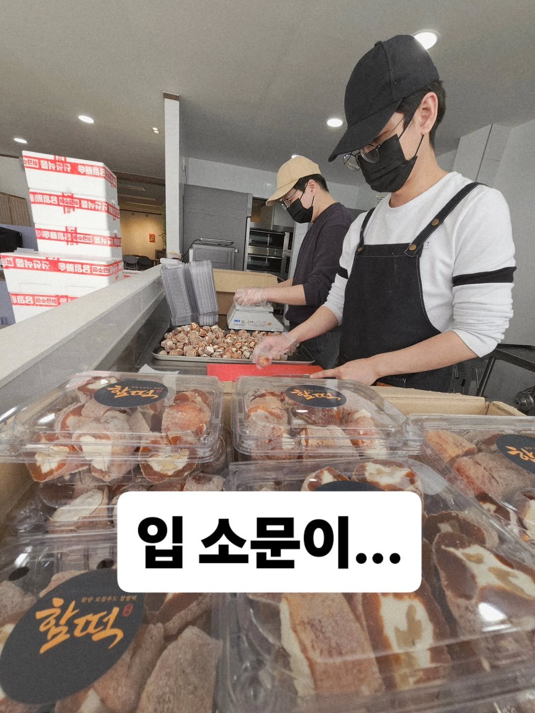 Photo by 찰떡부자 on February 21, 2026. May be an image of bread and text.