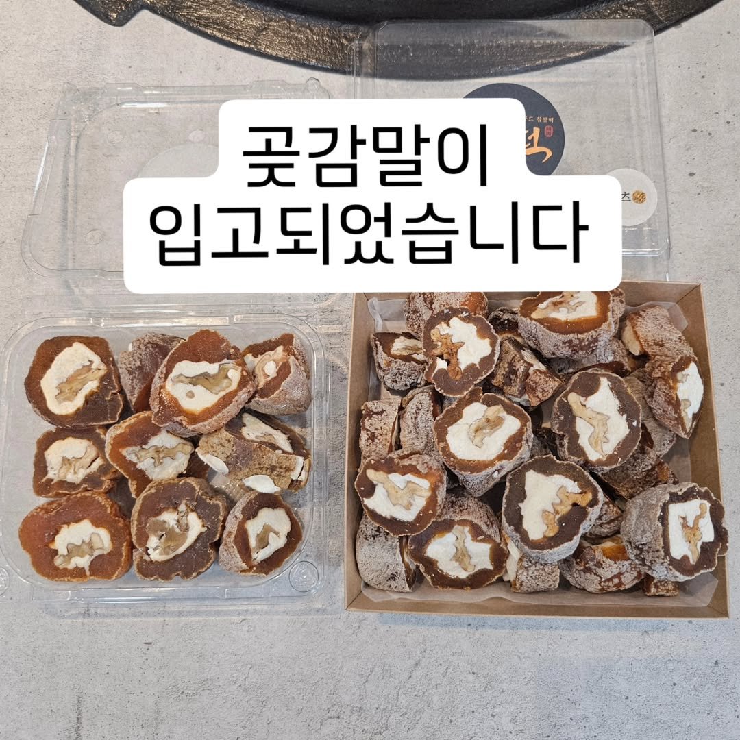 Photo by 찰떡부자 on August 05, 2025. May be an image of turnover, pie and text that says '곳감말이 1 입고되었습니다 츠영 ိမီ'.
