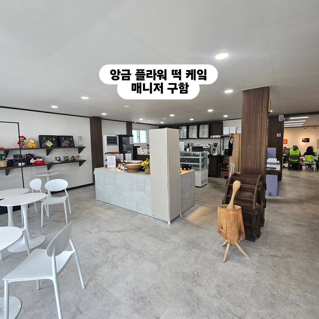 chaldduk_king 게시물 이미지: 앙금 플라워 떡 케잌 샵인샵

안녕하세요
함양에 있는 떡카페...