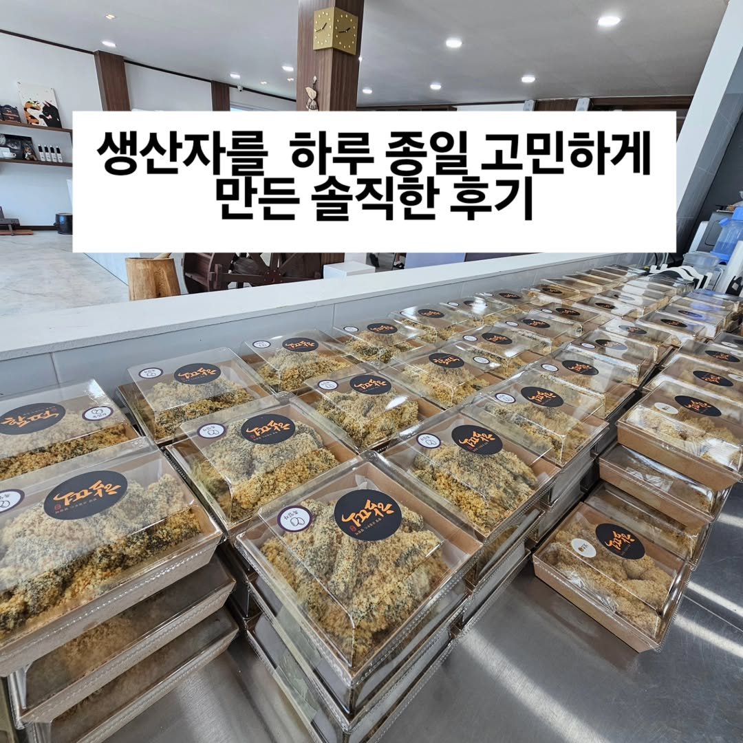 Photo by 찰떡부자 on July 16, 2025. May be an image of tofu, bread, granola and text.