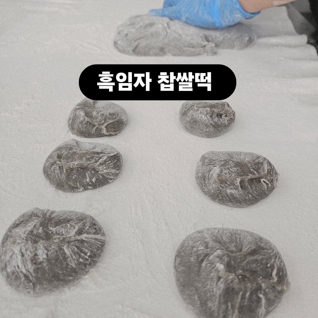 chaldduk_king 게시물 이미지: 냄새 지원되는 영상입니다.
흑임자 향을 맡아보시려면
손으로 바람을 일으켜보세요.