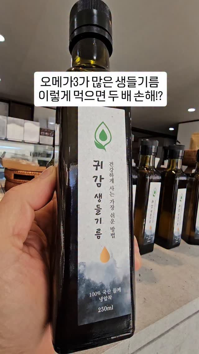 chaldduk_king 게시물 이미지: 왜?? 이유는 아래에...

오메가3를 많이 섭취하기 위해
매일 공복에 한 스푼씩...