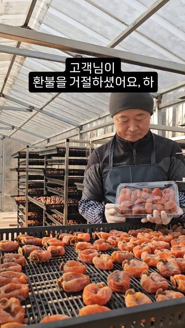 chaldduk_king 게시물 이미지: 이게 어떤 상항이냐면요,
곶감 값이 5천원이나 
더 입금되어,
환불 계좌 요청...