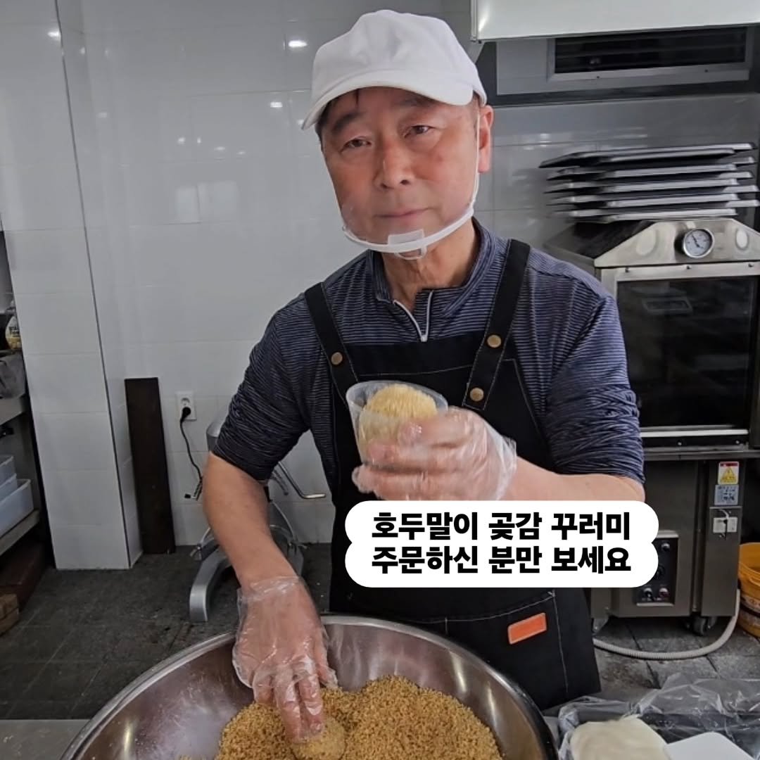 Photo by 찰떡부자 on April 19, 2026. May be an image of tofu and text that says '호두말이 곶감 꾸러미 주문하신 분만 보세요 耐'.
