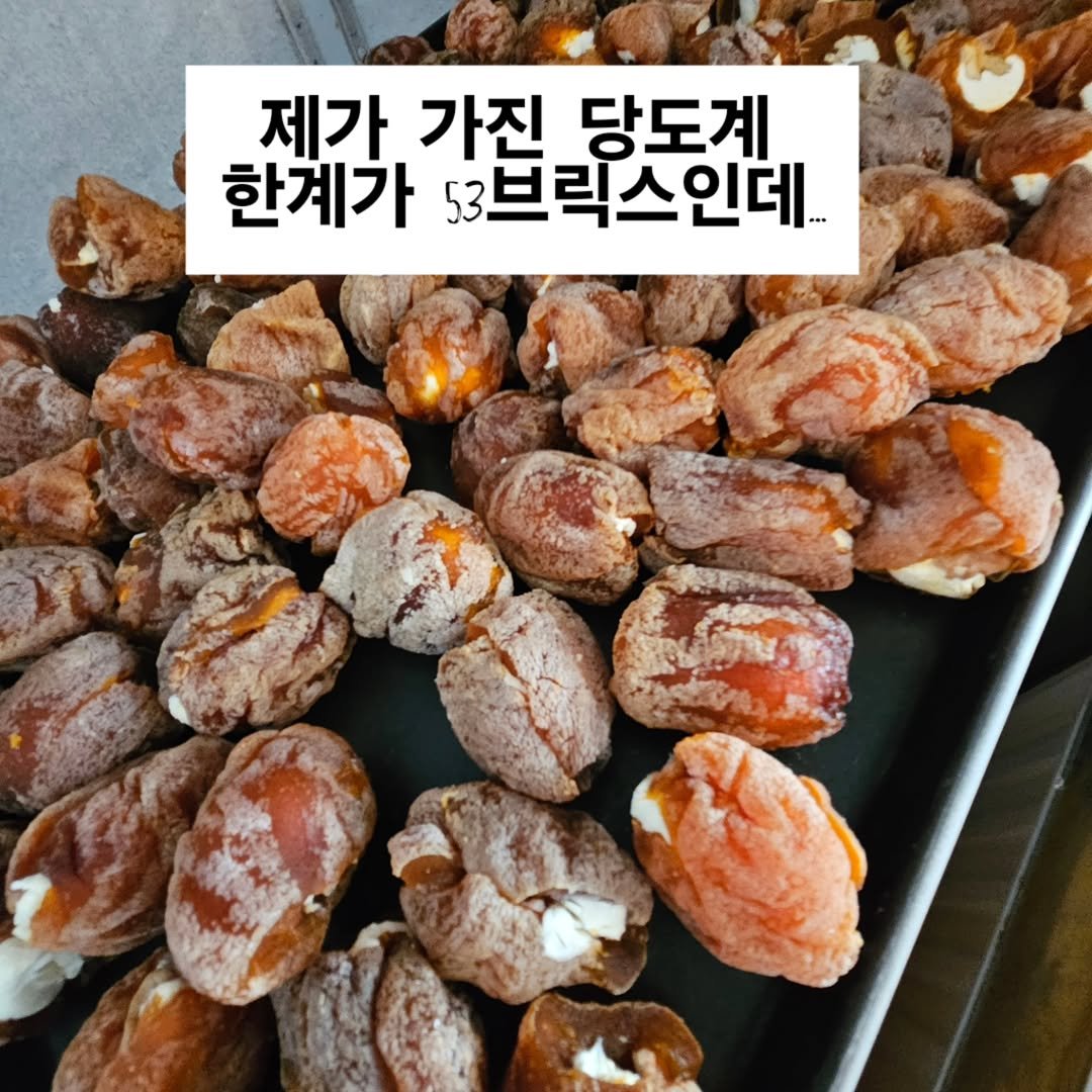 Photo by 찰떡부자 on July 22, 2025. May be an image of text that says '제가 ーフ 가진 당도계 한계가 53브릭스인데..'.