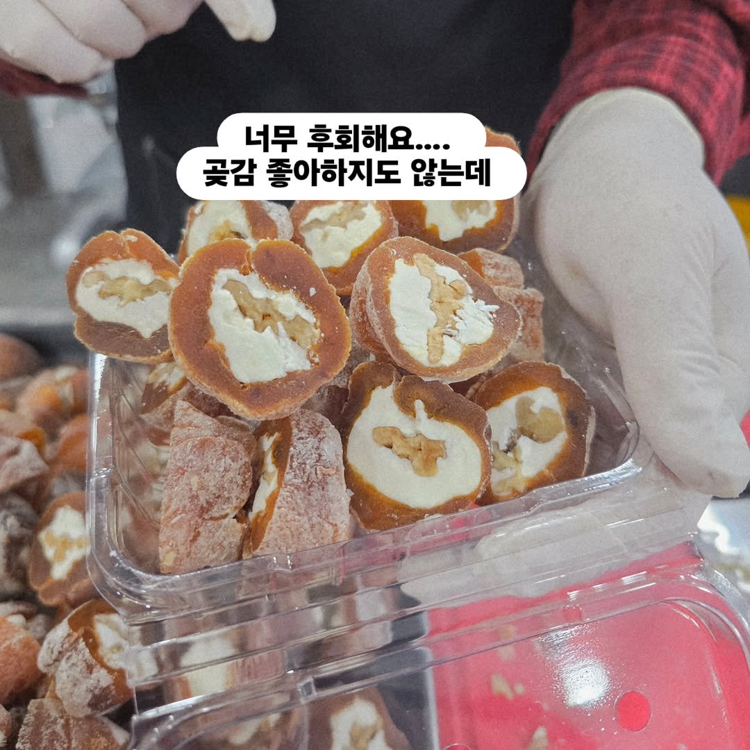 Photo by 찰떡부자 on April 21, 2026. May be an image of tofu, pie, bread, sausage and text that says '너무 후회해요.... 꽃감 좋아하지도 않는데 MTOAS'.