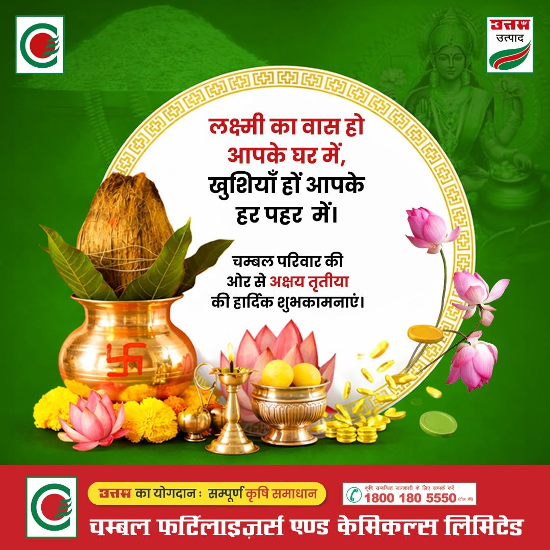 chambal.social 게시물 이미지: समृद्धि व सिद्धि का यह पर्व आप सभी के जीवन में...