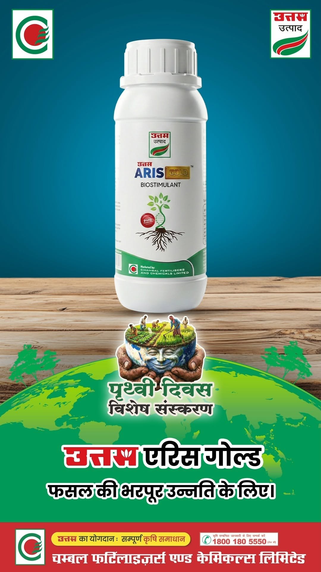 chambal.social 게시물 이미지: 🌍 पृथ्वी दिवस के उपलक्ष्य में विशेष वीडियो -...