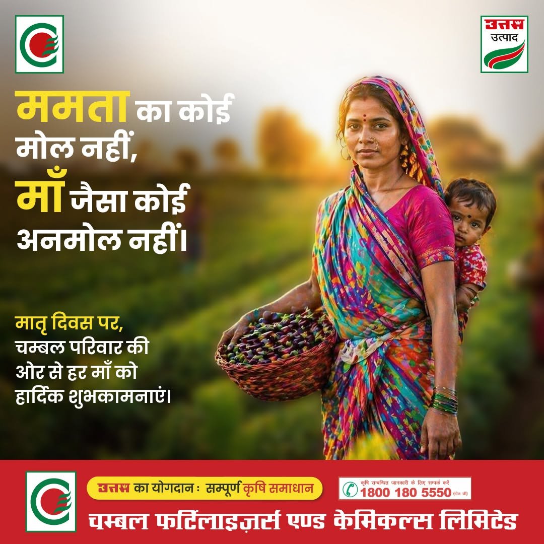 chambal.social 게시물 이미지: “माँ”… जिनकी ममता की कोई कीमत नहीं,
क्योंकि वो...