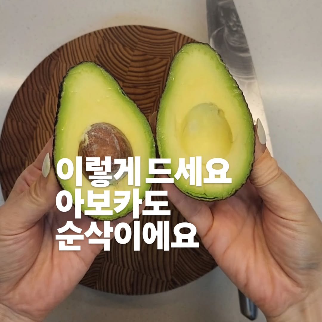chan__bab 게시물 이미지: 🥑 아보카도 비싸게 사놓고 버린 적 있다면 꼭 보세요.

저도 다이어트 한다고 한...