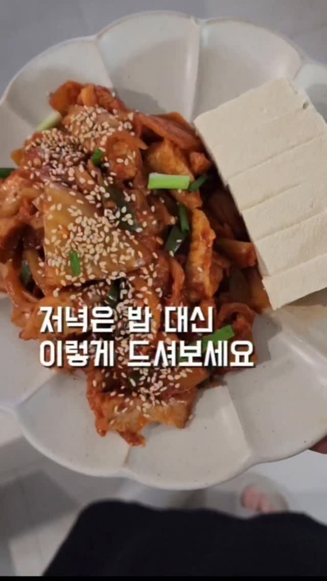 chan__bab 게시물 이미지: 밥 대신 두부에 올려 드세요.🤍
묵은지는 오늘 자정마감 📣

노릇하게 구운 항정살과...