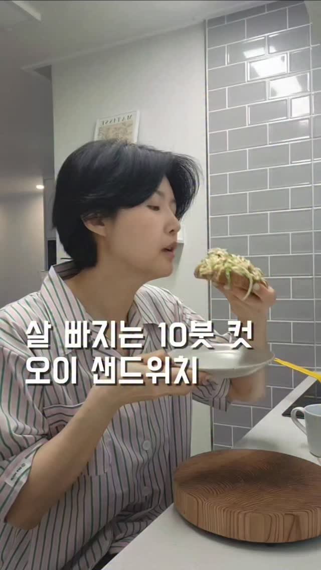 chan__bab 게시물 이미지: 내 알고리즘 장악한 살 안 찌는 오이샌드위치

오이 한 개
양파 반 개 채썰어...