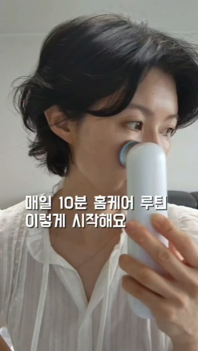 chan__bab 게시물 이미지: #광고 로 만나게 된 제품인데
써보고 너무 마음에 들어서 제 루틴이 되어버렸어요 ...