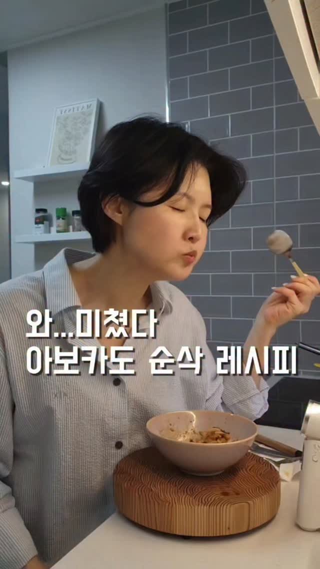 chan__bab 게시물 이미지: 아보카도 순삭되는 레시피
현미밥에 싸 먹는 순간 끝났어요

아보카도 2개 먹기좋게...