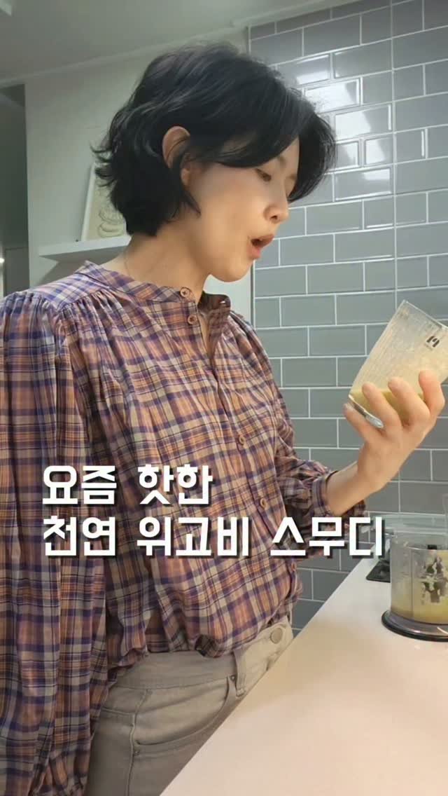 chan__bab 게시물 이미지: 요즘 천연 위고비 스무디가 핫한 이유, 아세요?

바나나의 식이섬유와 아보카도의...