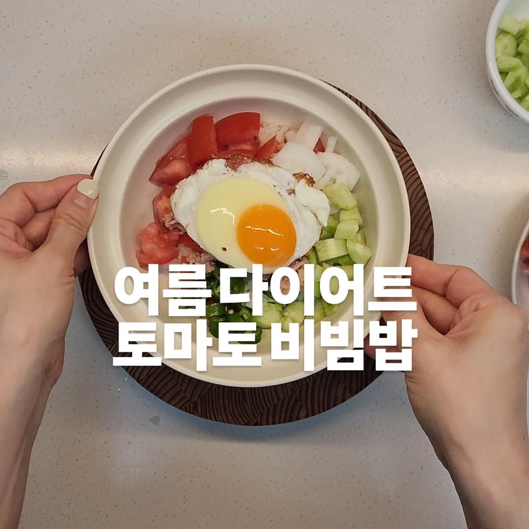 chan__bab 게시물 이미지: 여름만 되면 이상하게 입맛이 뚝 떨어지죠.

덥다고 대충 먹으면 금방 배고프고,
불...
