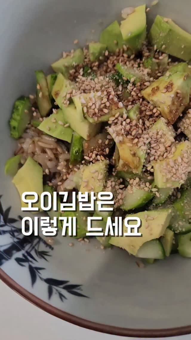 chan__bab 게시물 이미지: 홍진경님 오이김밥 요즘 핫하길래
나도 만들어봤는데 아보카도 추가한 게 진짜 신의 한...
