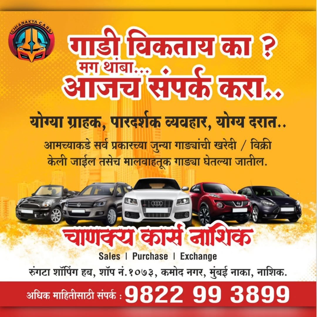 chanakya_cars__nashik_ 게시물 이미지: #chanakyacarsnashik #nashik #nashikcity...