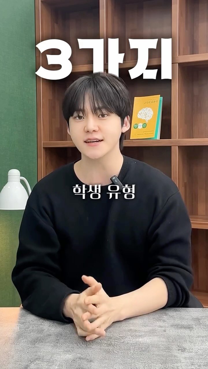 chanchani____ 게시물 이미지: 학원 3개 이상 다니는 친구에게 공유🙏🏻

우리의 목적은 입시 성공이죠?
학원만...