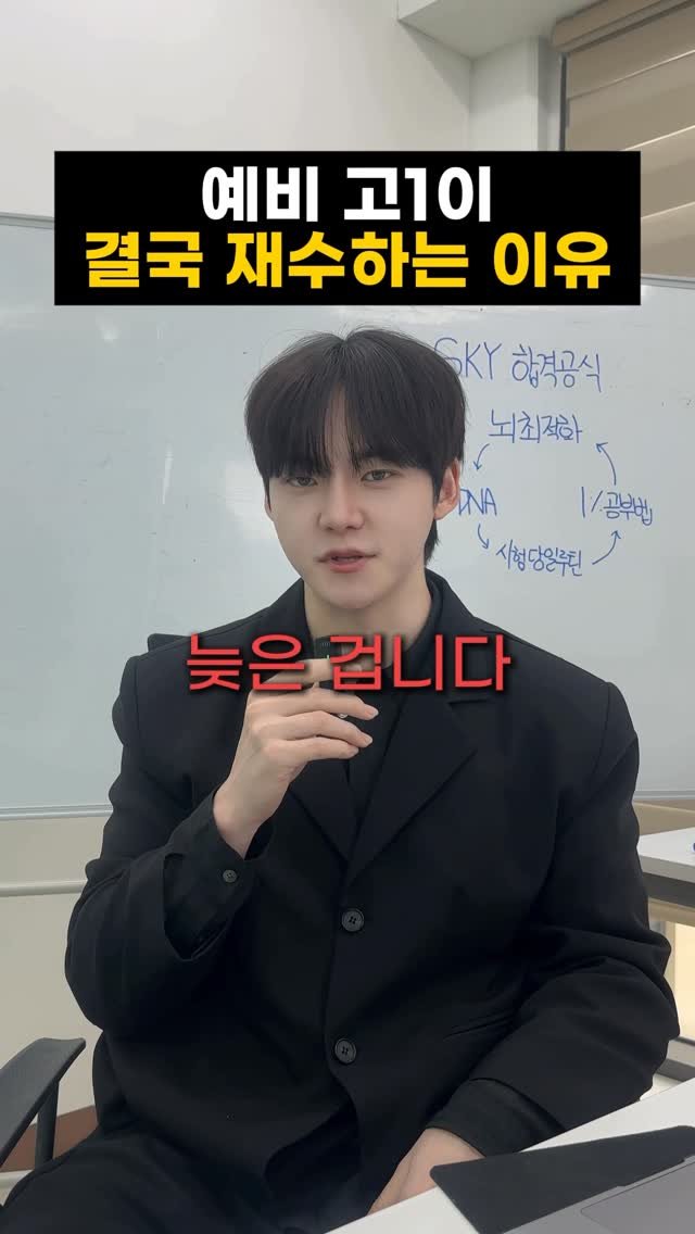 chanchani____ 게시물 이미지: 안심하지 마세요. 실제로 자주 일어나는 일입니다

예비 고1 겨울방학...