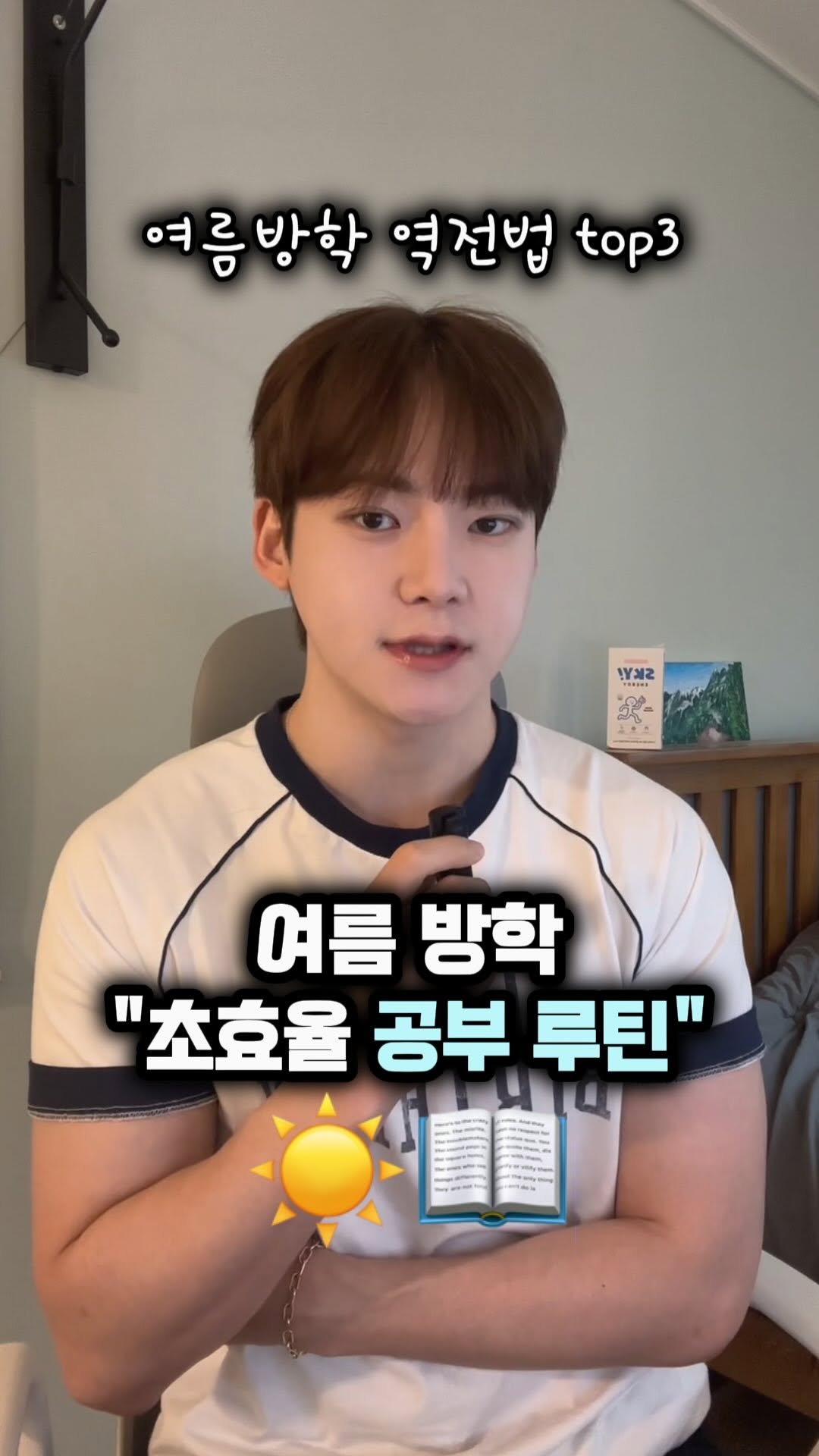 chanchani____ 게시물 이미지: 이번 방학도 그냥 지나가게? 🤔

여름방학에 정말
성취적 인간으로 발돋움할 수...