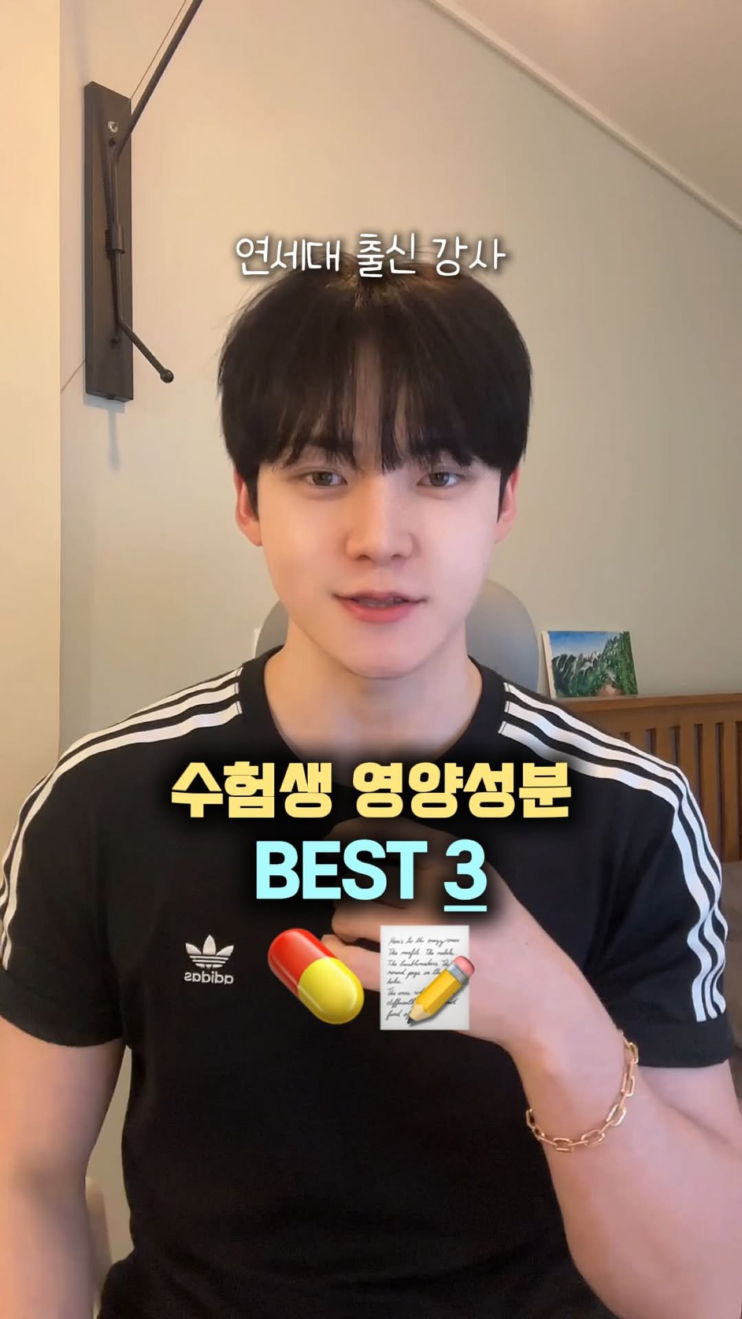 chanchani____ 게시물 이미지: 상위권들은 이미 다 먹고 있는데? 💊

수험생에게 꼭 필요한 영양 성분...