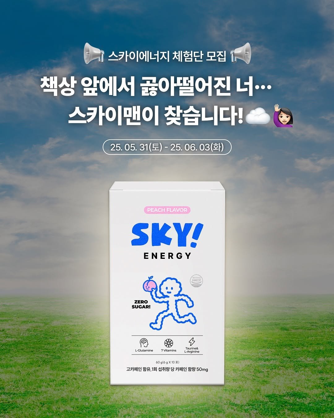 Photo shared by 스카이드링크 on May 31, 2025 tagging @chanchani____.