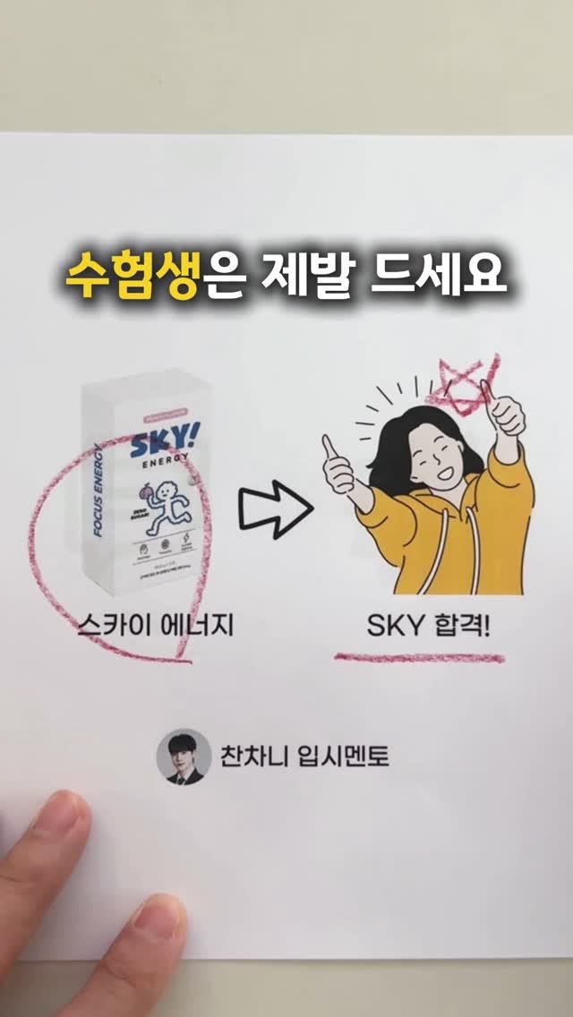 chanchani____ 게시물 이미지: ✅대학 잘 가려면, 이 4가지 반드시 먹어야해요

늘 ’고카페인 음료‘로 머리...