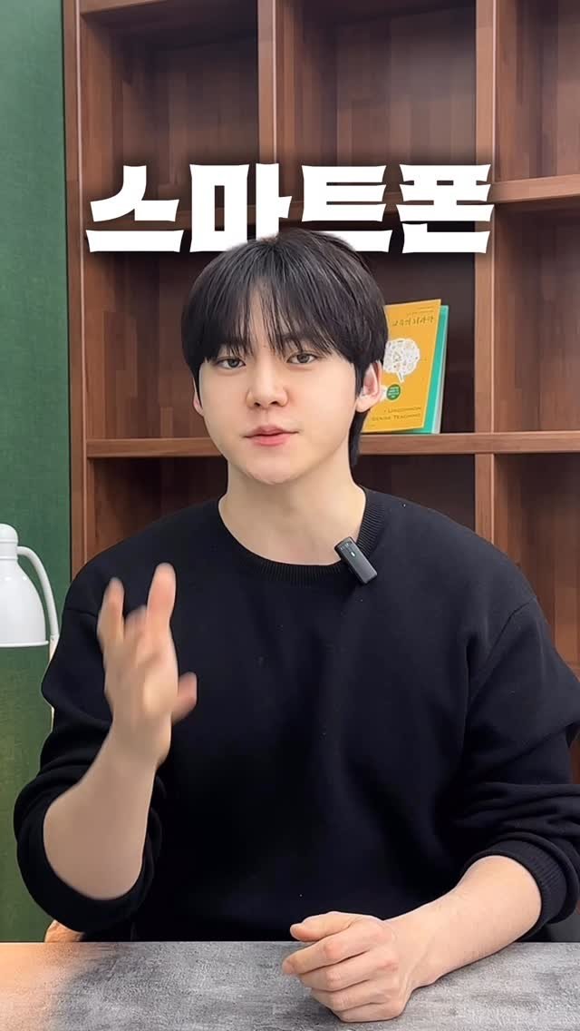 chanchani____ 게시물 이미지: 휴대폰만 보는 친구에게 공유🙏🏻
.
이것 하나만 지켜도✅
모두가 열정적으로 변할 수...