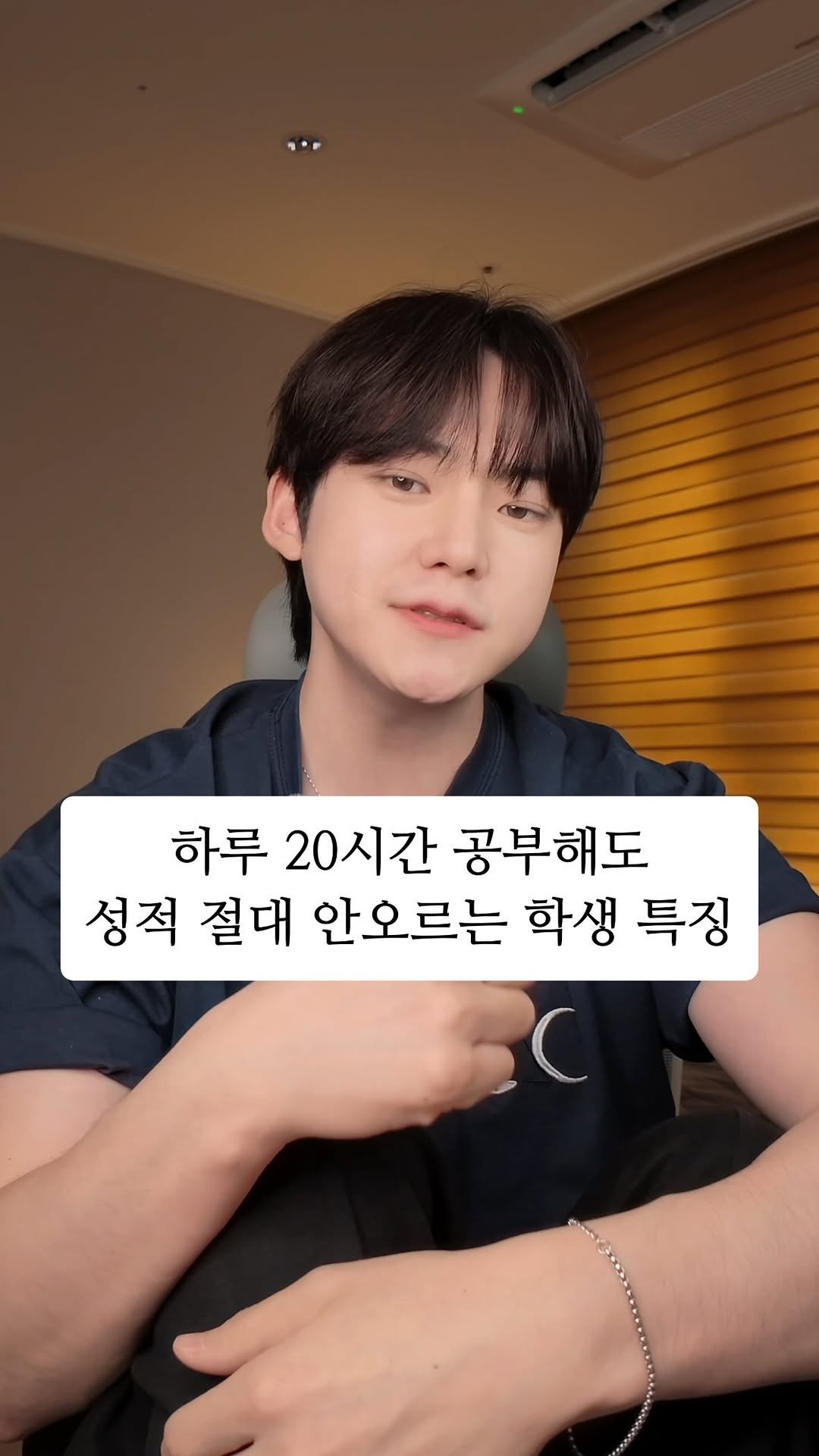 chanchani____ 게시물 이미지: 내가 이거 땜에 4수했잖아🥹

나는 진짜 이걸 마지맏 4수 때 깨달았어
하루종일...