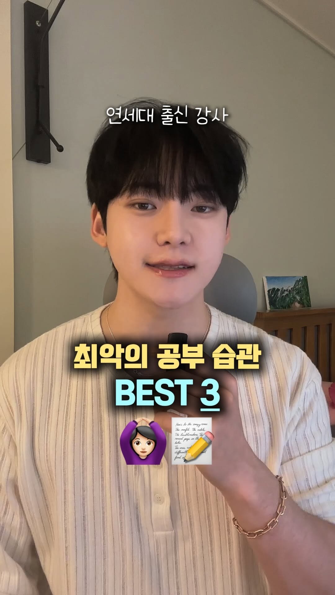 chanchani____ 게시물 이미지: 지금 안바꾸면, 정말 큰일난다😭
-
공부해도 성적이 안오르는 분들을 위한
최악의...