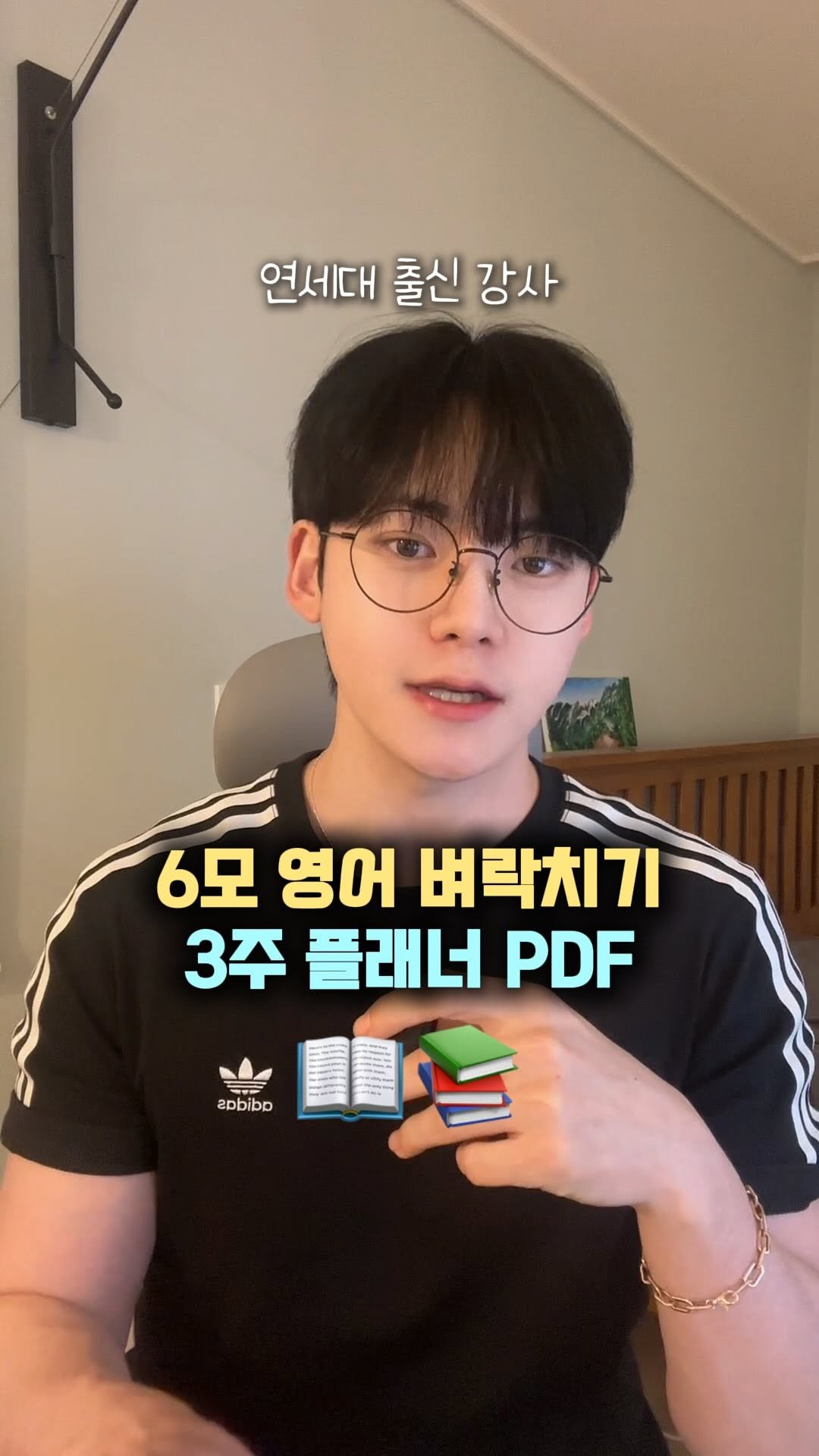 chanchani____ 게시물 이미지: 팔로우하고, 영어 못하는 친구에게 공유💌
-
6모 영어 해석법과 3주...