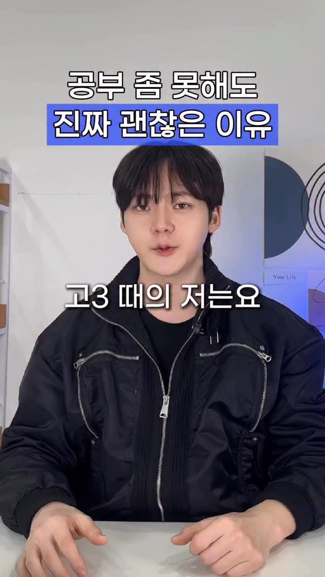 chanchani____ 게시물 이미지: 성적보다 100배는 중요해요🔥

당장 나의 결과에 실망하고 좌절하지 마세요
다만...