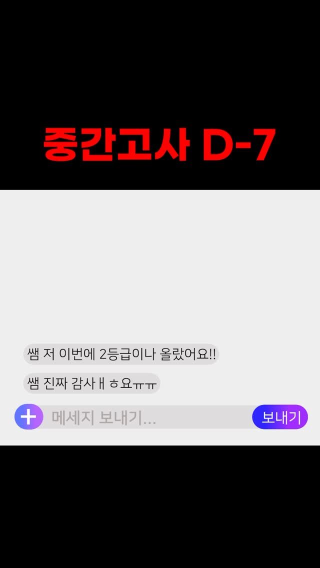 chanchani____ 게시물 이미지: 진짜 가능하니까 바로 실행 ‼️

중간고사 1주 벼락치기 자료 받는 법

1️⃣...