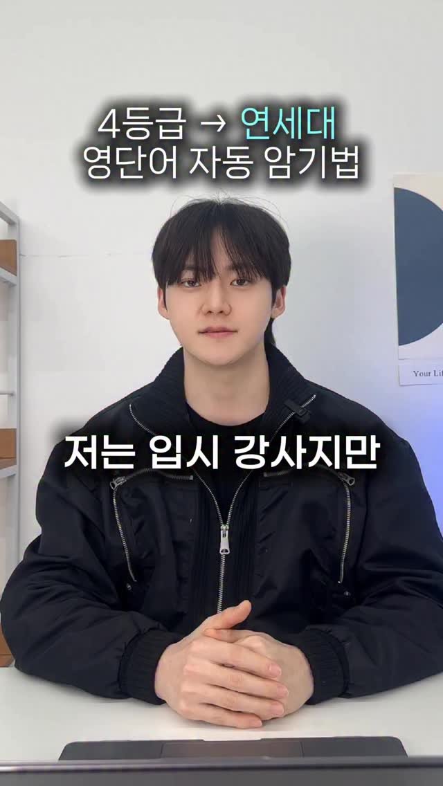 chanchani____ 게시물 이미지: 선착순 100명만 무료 스터디✅

팔로우 하고, 댓글 아무거나 달아주시면
영단어...