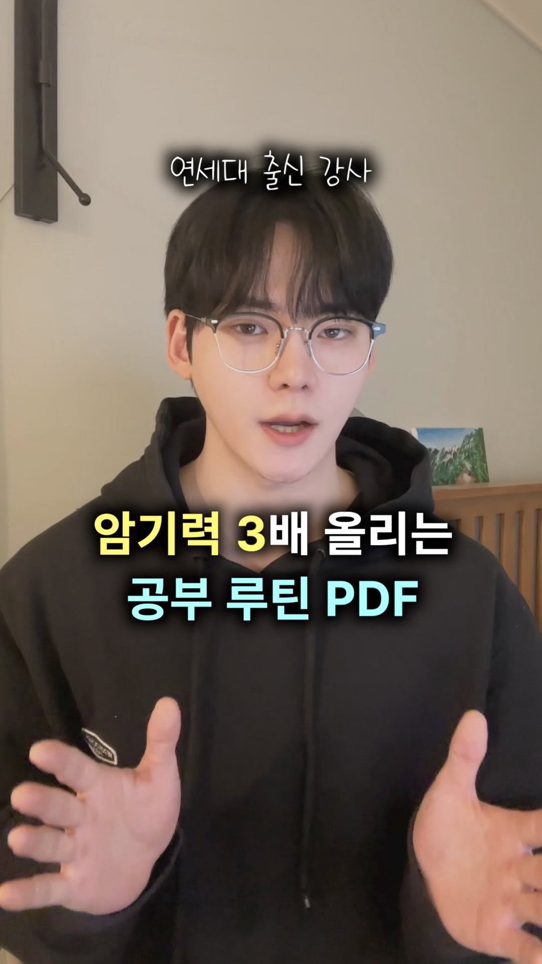 chanchani____ 게시물 이미지: 팔로우하고, 중간고사 큰일난 친구에게 공유💌
-
암기를 더 효율적으로 할 수 있는...