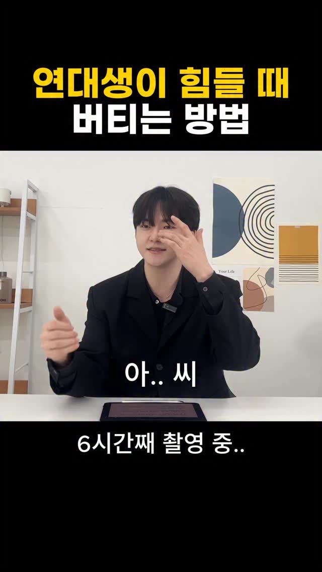 chanchani____ 게시물 이미지: 살면서 소리 처음 질러봐요😂

새벽 1시 올인원 강의 찍는데 
진짜 발음이 너무...