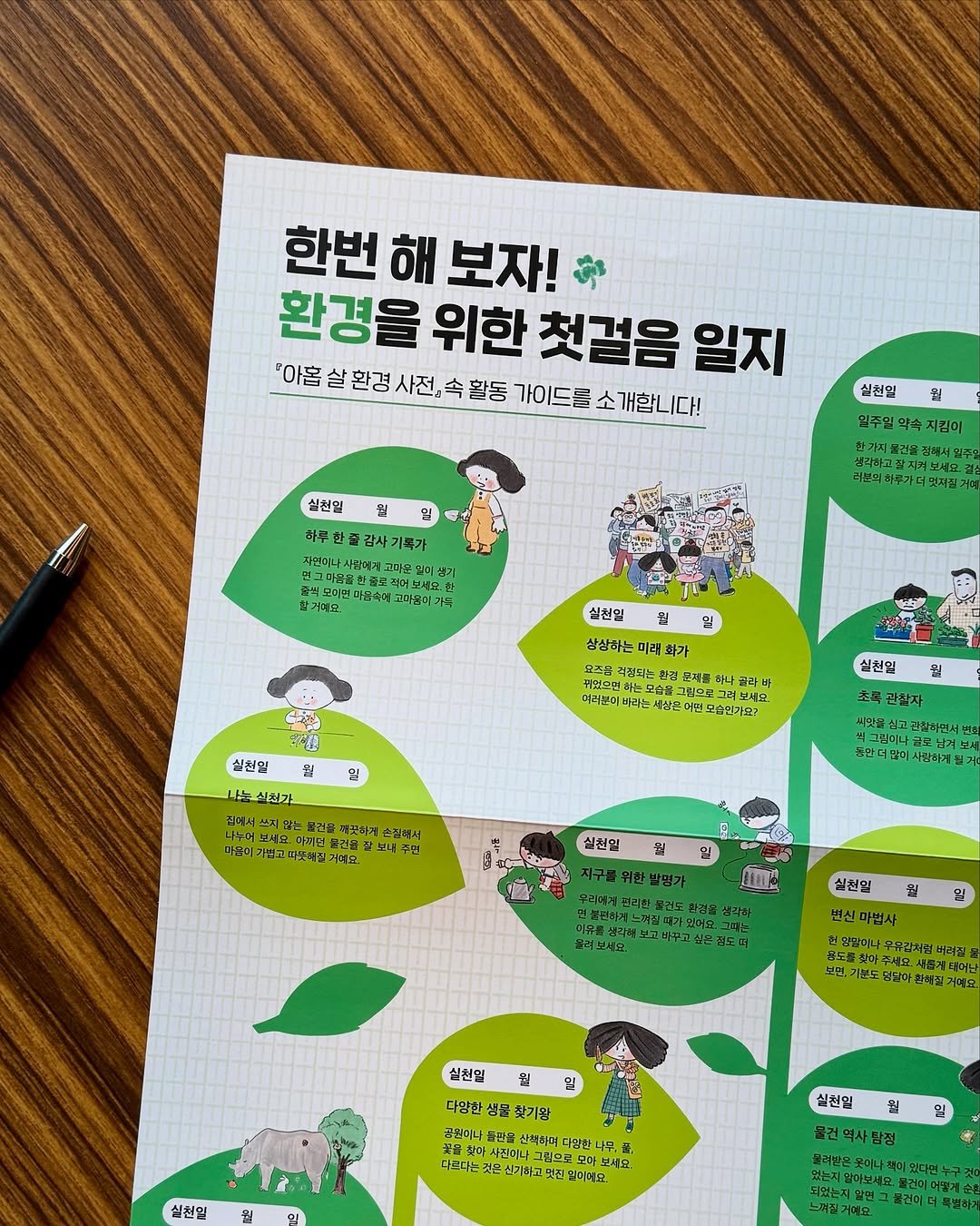 Photo by 창비 그림책 on July 29, 2025. May be an illustration of poster, book and text.