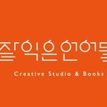 well_books 프로필 사진