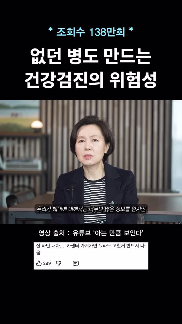 changbi_insta 게시물 이미지: “현대 의료가 사람들에게 많은 혜택을 주고 있습니다. 그건 분명한 사실인데,...