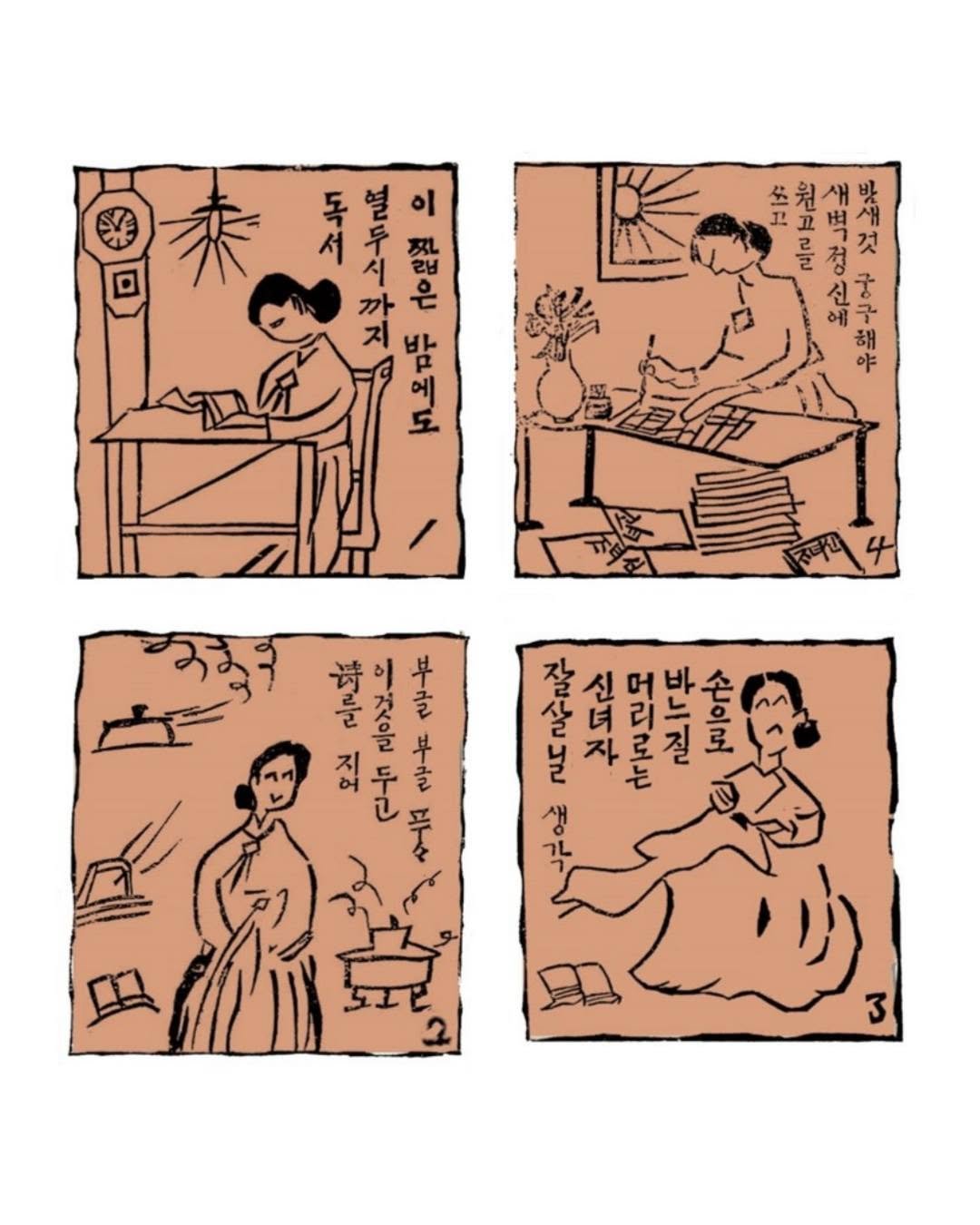 Photo by 창비 on August 11, 2025. May be an illustration of text that says '즈는 브부를에요 و 금포설 오피 원새 我型能用 헌 出 를 0 것 신 궁 구 해 야 उबुरश 菩 지 둔 1 송 장는 살 녀 리 머 느 홍 잘 신 널 자 로 질 는 생 3'.