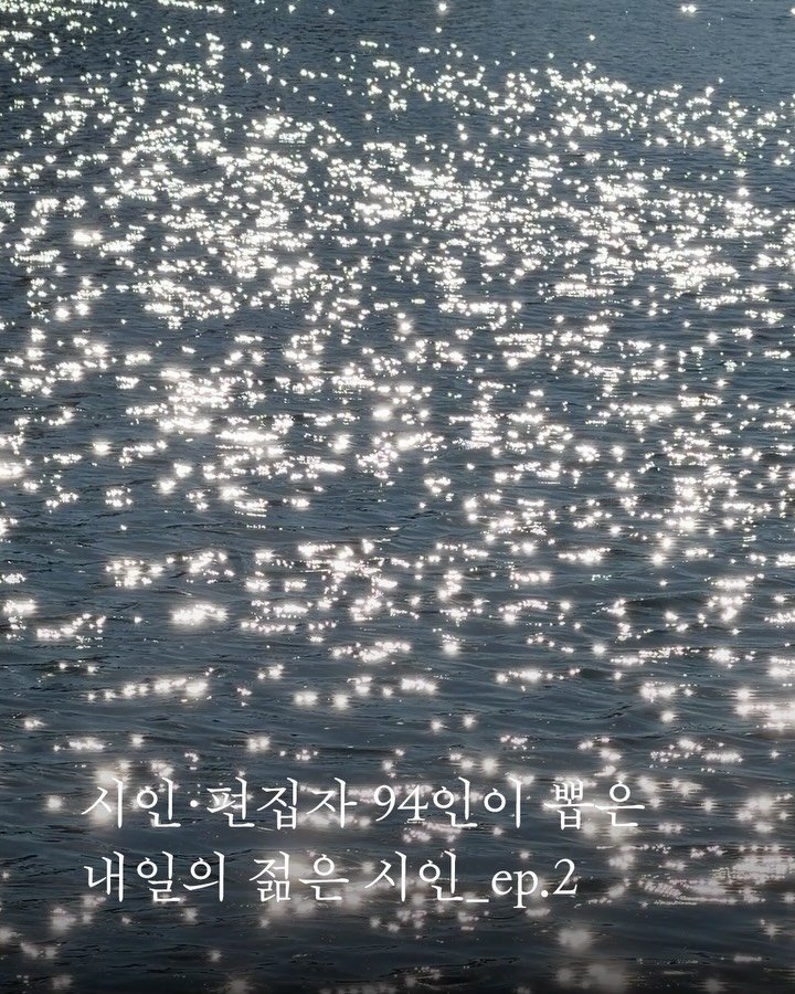 changbi_insta 게시물 이미지: ✨ #알라딘 X #내일의젊은시인 ✨

2010년대 이후 등단한 젊은 시인들...