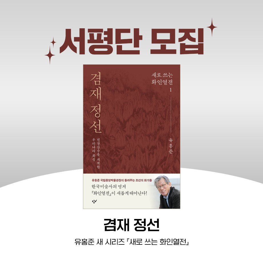 Photo by 창비 on February 18, 2026. May be an image of book and text.