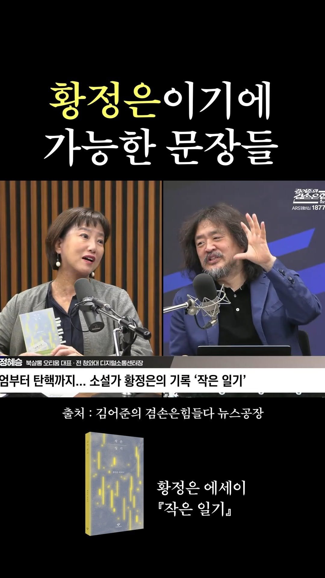 changbi_insta 게시물 이미지: ❝이런 표현은 작가이기에 가능하다.❞

황정은이기에 가능한 문장들!
그 겨울,...